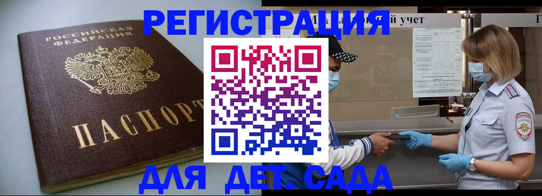 временная регистрация гарантия в Москве