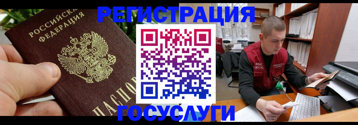 временная регистрация законно в Москве