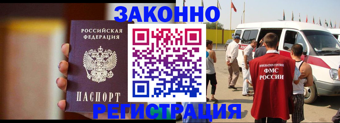 прописка в квартире в Москве